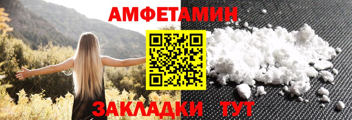 Амфетамин Розовый Абинск