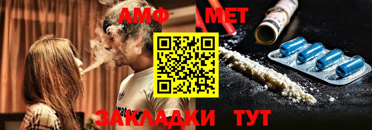 АМФ 97%  АМФЕТАМИН  Абинск  Вход с VPN 