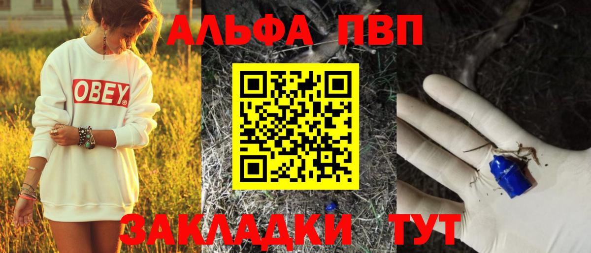 A PVP VHQ Абинск