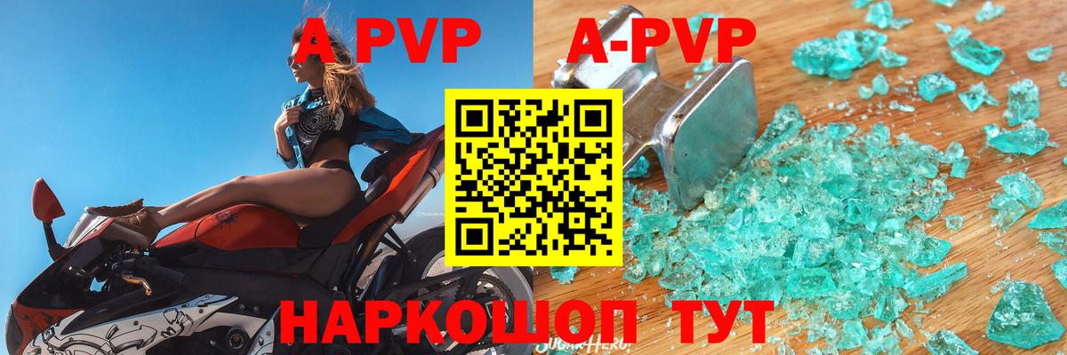 APVP мука  Alfa_PVP  дарнет шоп  Абинск  A PVP мука  Alpha-PVP Crystall  Вход с VPN 