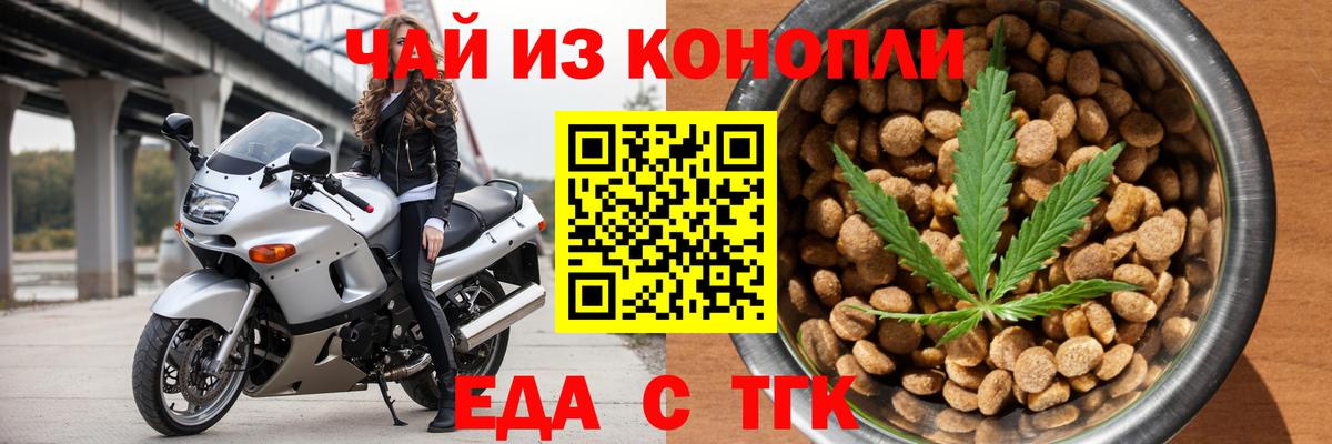 Печенье с ТГК конопля Абинск