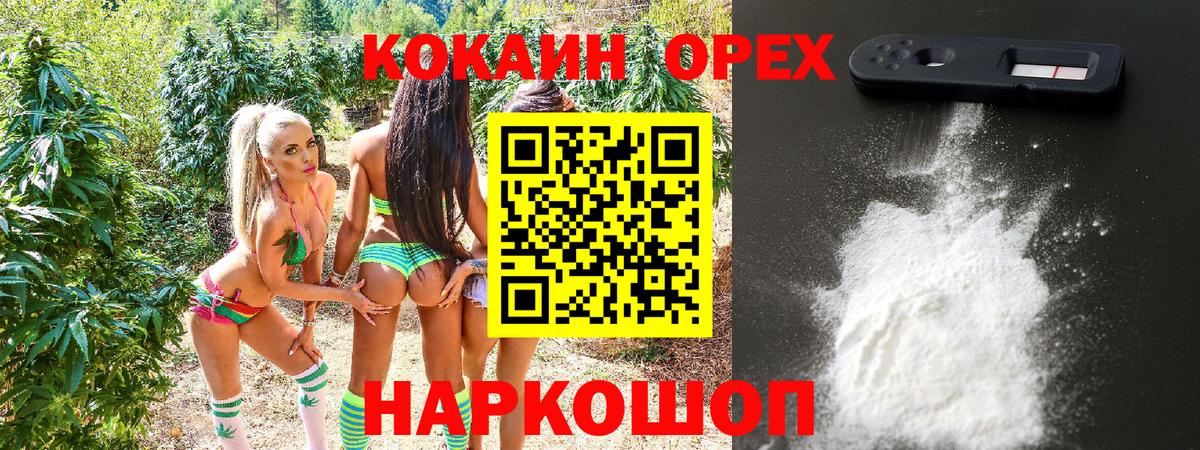 КОКАИН Fish Scale Абинск