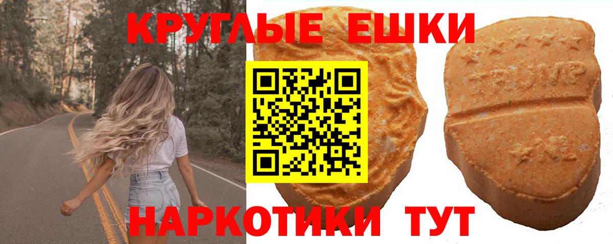 Ecstasy таблы Абинск