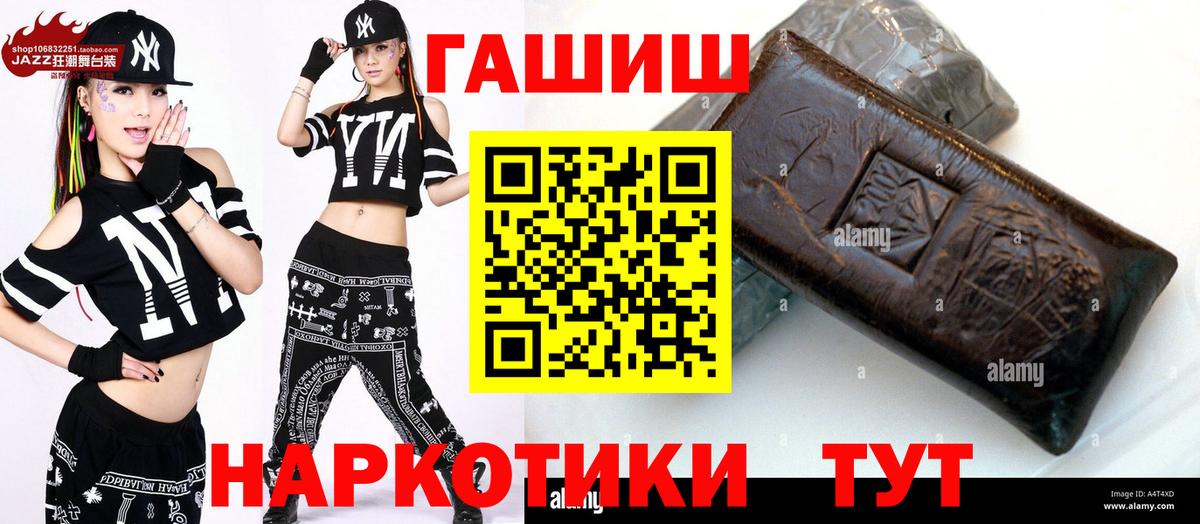 ГАШ ice o lator  ГАШИШ  Абинск  Вход с VPN 