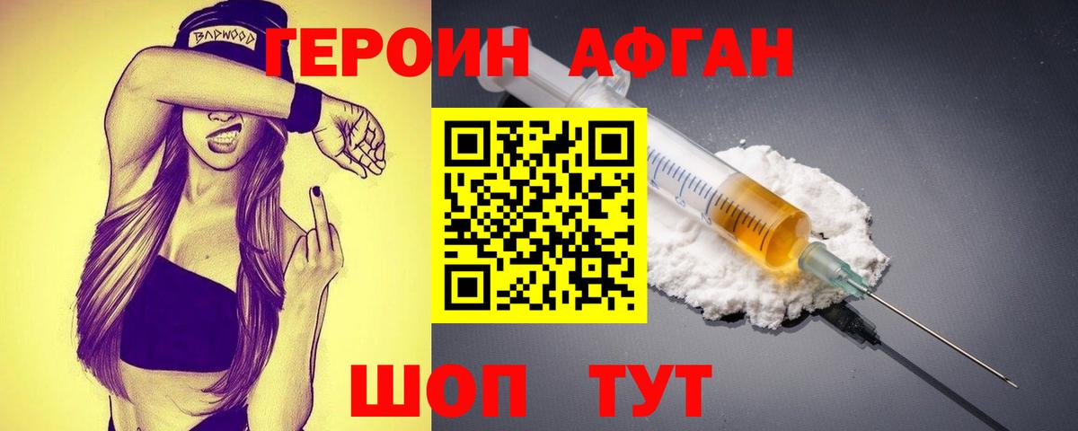 Абинск  ГЕРОИН  Вход с VPN  ГЕРОИН хмурый 