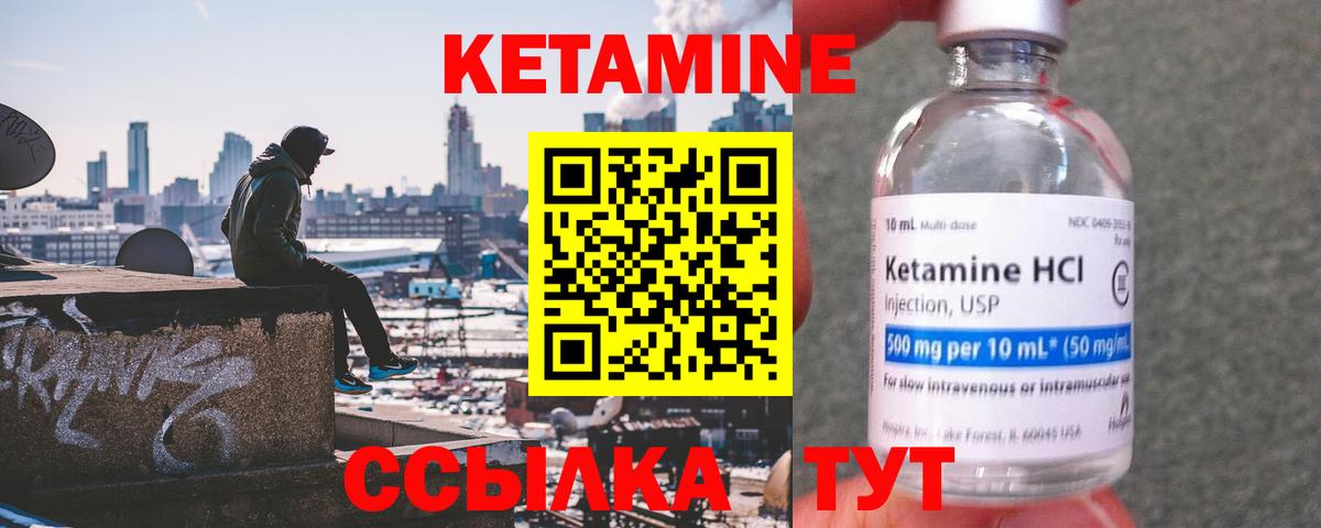 Абинск  Кетамин ketamine  Кетамин VHQ  Вход с VPN 