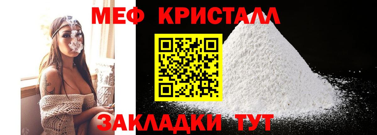 Меф кристаллы  Вход с VPN  МЯУ-МЯУ  Абинск  МЕФ 