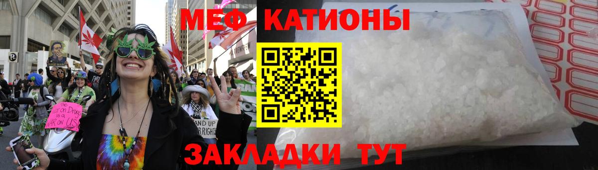 Меф Абинск