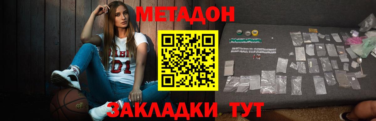 Метадон кристалл  Вход с VPN  Абинск 