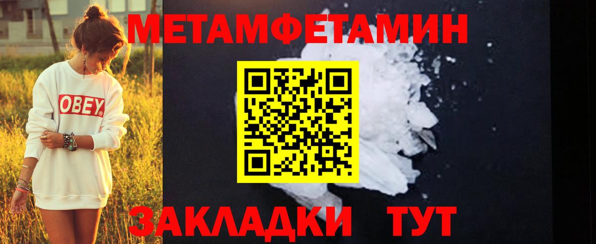 Абинск  МЕТАМФЕТАМИН Декстрометамфетамин 99.9%  Метамфетамин  МЕТАМФЕТАМИН Декстрометамфетамин 99.9%  Вход с VPN 
