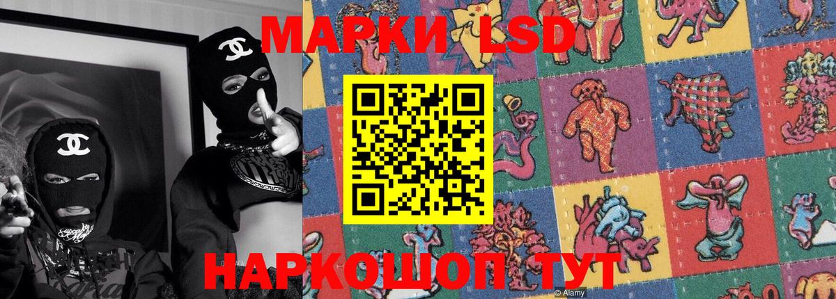 Абинск  Наркотические марки 1500мкг  Вход с VPN  Наркотические марки 1500мкг 