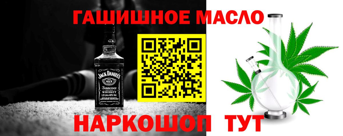 Дистиллят ТГК THC oil Абинск
